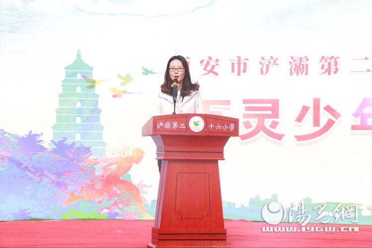 浐灞第二十小2024运动会开幕式,浐灞18小学运动会开幕式