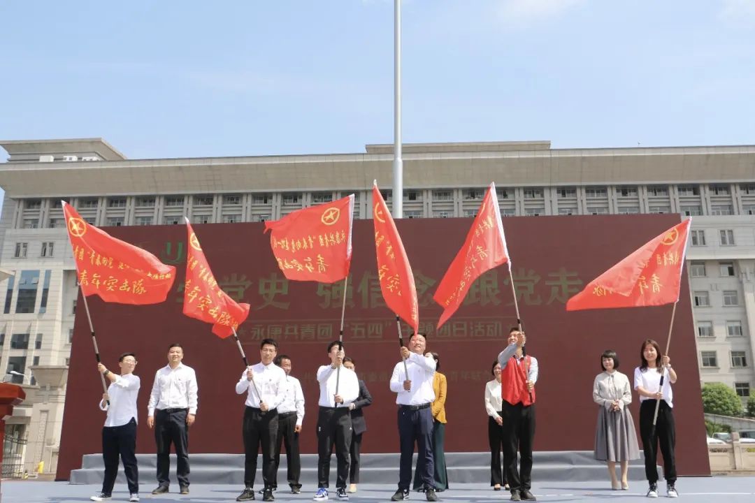 五四特别主题团日活动,团委五四青年节主题团日活动
