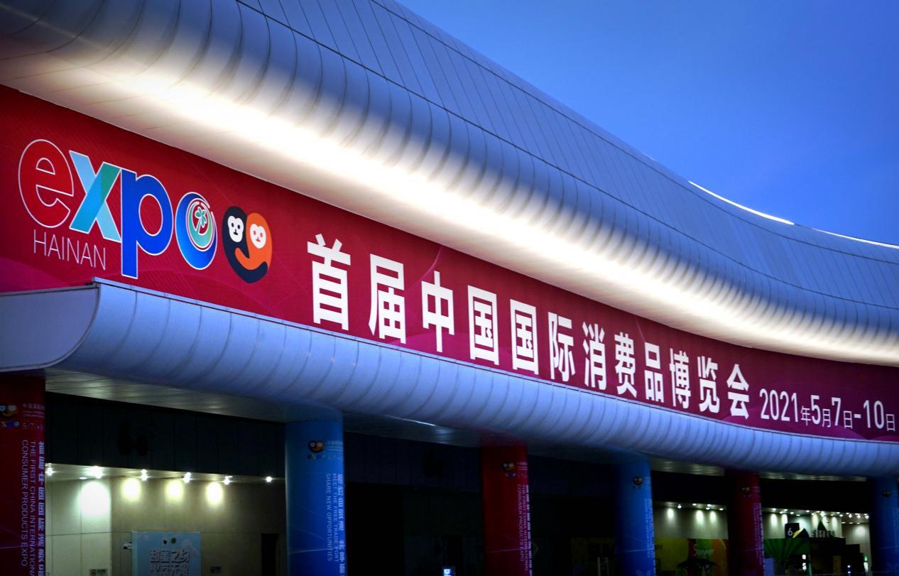 国际消费博览会攻略,国际消费品博览会在哪里开幕