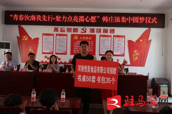 柔肩担重任丹心铸大爱——记河南恒美食品有限公司董事长杜春华