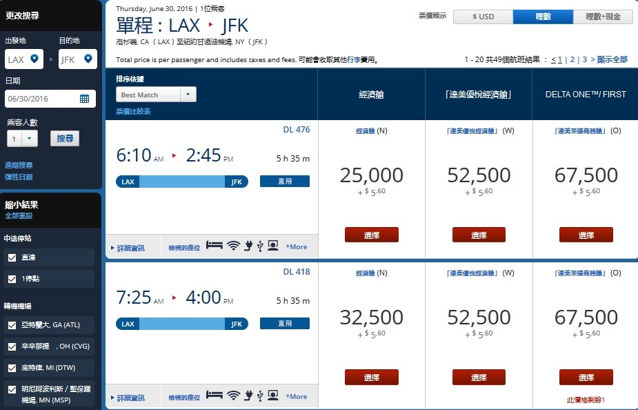 常旅客计划对航空公司的优势,国外航空公司常旅客计划