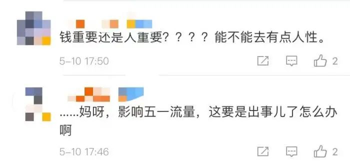 半岛聚焦丨只认“金钱”不识“豹”，为了流量闹哪样？盘点杭州“瞒豹”事件始末