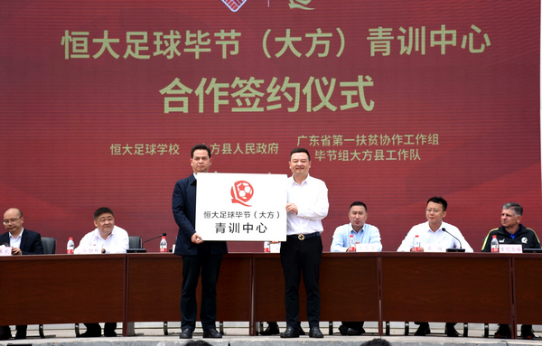 大方足球青训中心,大方足球青训中心怎么样