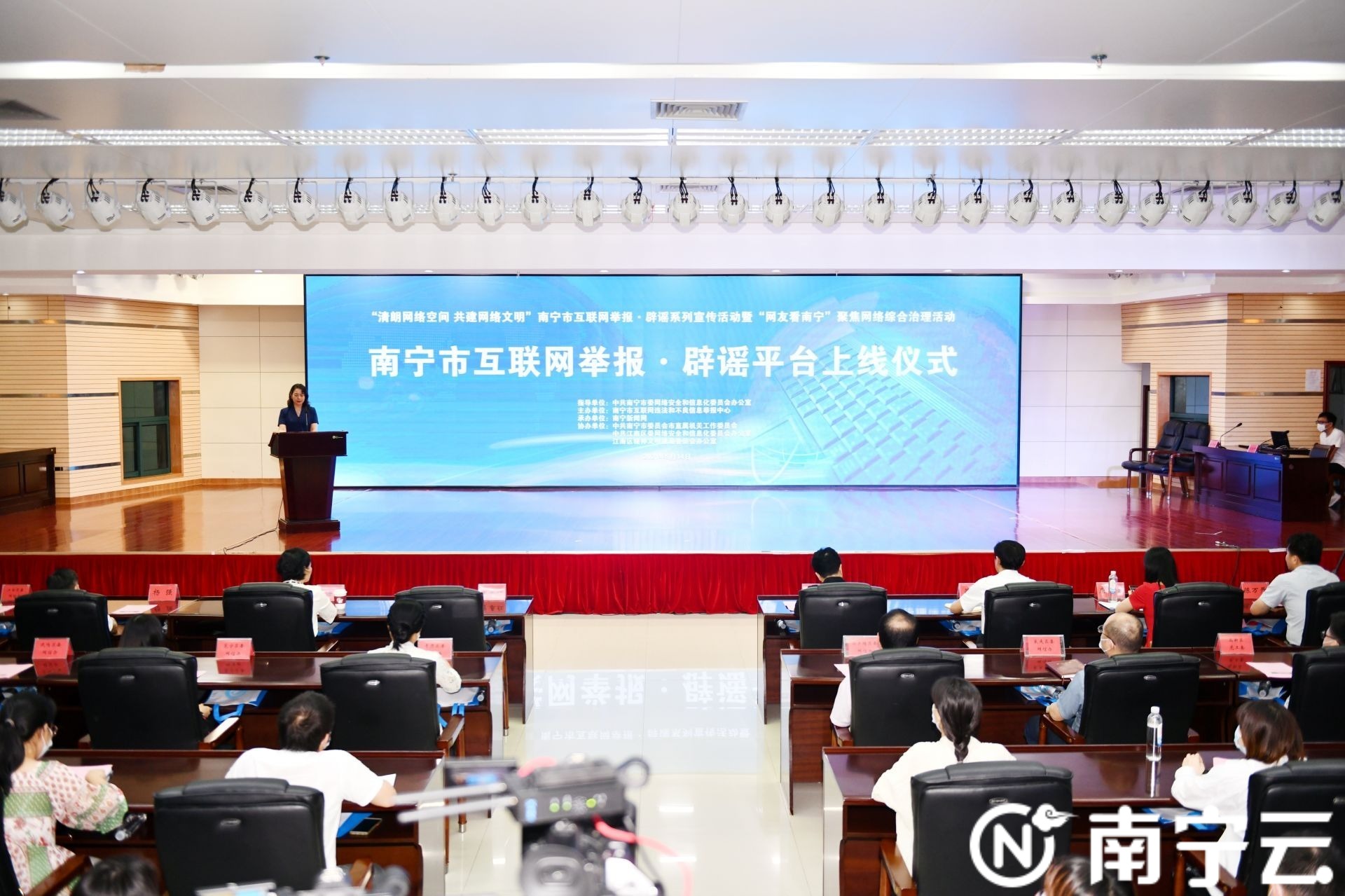 整治网络暴力共建网络清朗空间,举报网络谣言共建清朗网络