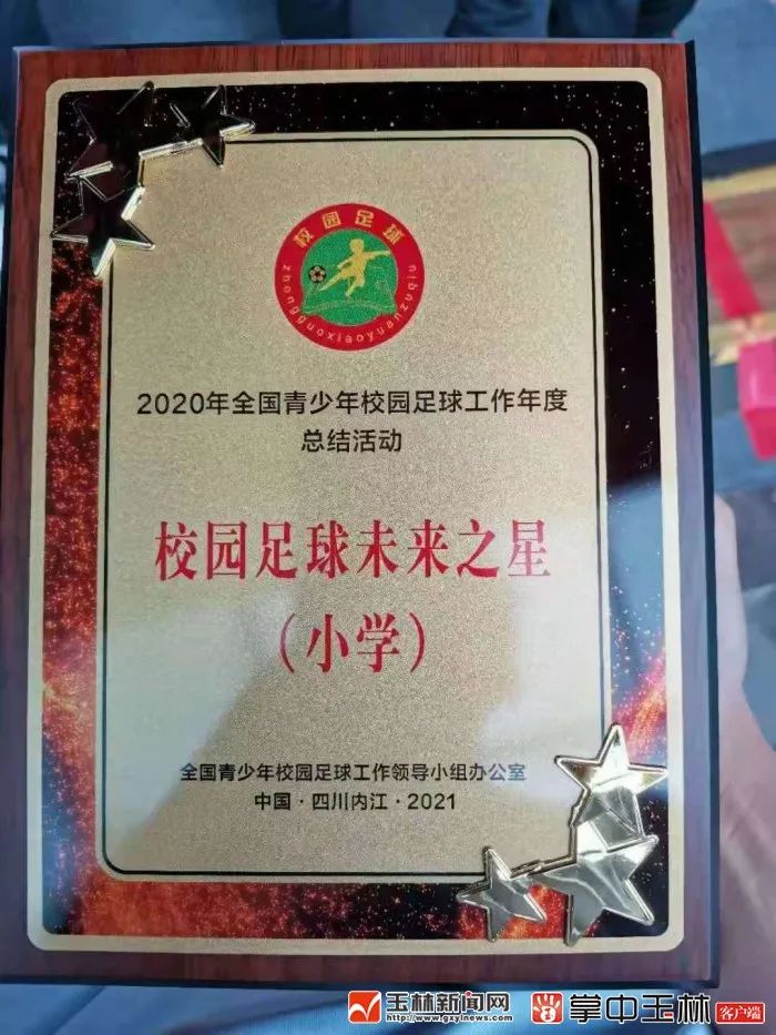 梦想为国家队守门!玉林足球小将被评为“全国校园足球未来之星”