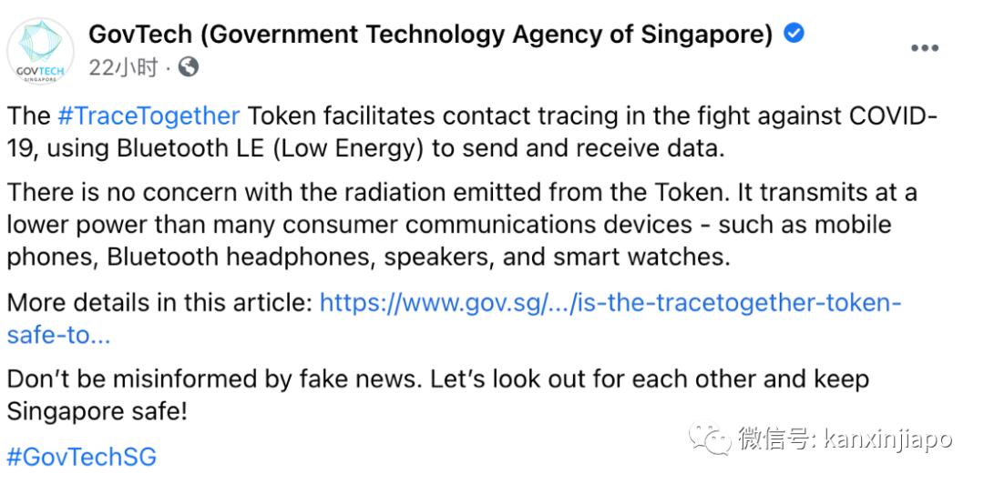 ”合力*踪器追**“电磁辐射相当高？新加坡科技局回应了