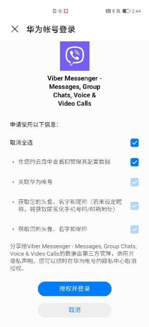 迷你世界华为帐号,华为的账号是什么