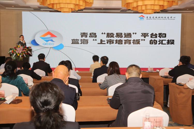 山东首个政企股权登记数据互联互通平台“股易通”正式启用