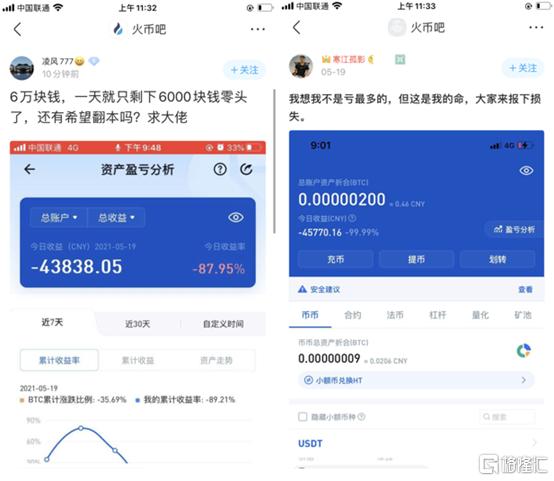 519币圈大事件怎么回事,519币圈做空