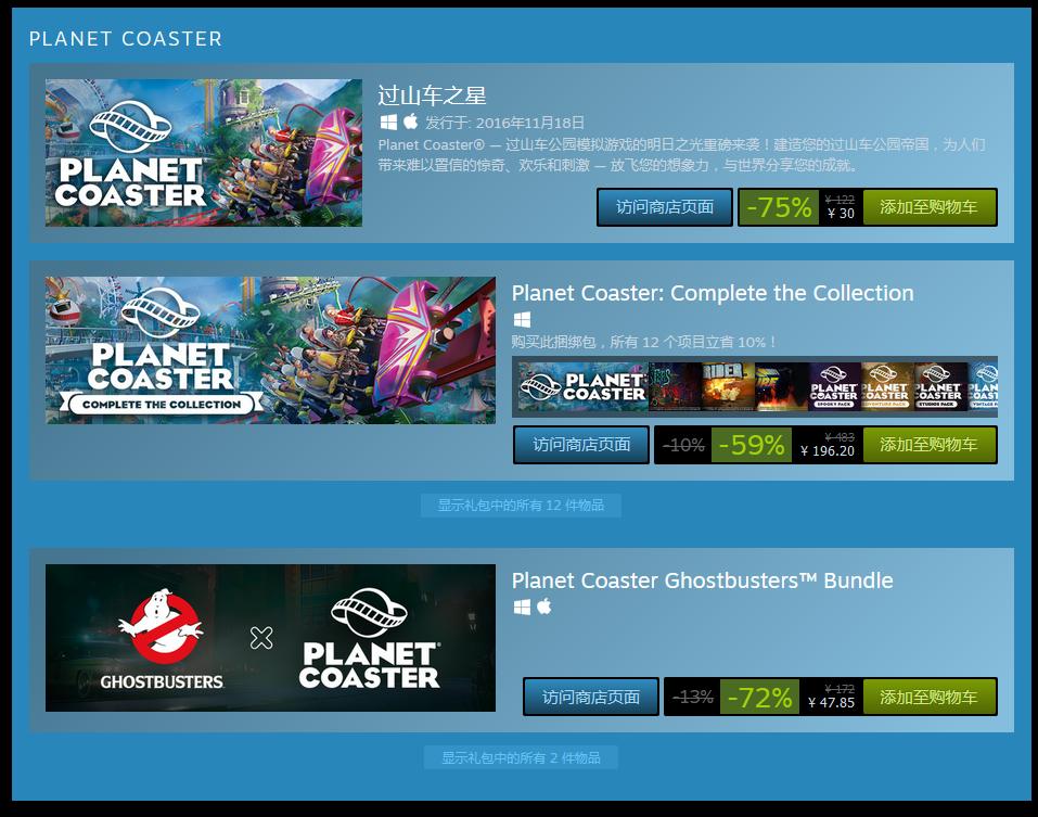 动物园steam售价打折,steam开启se发行商优惠活动