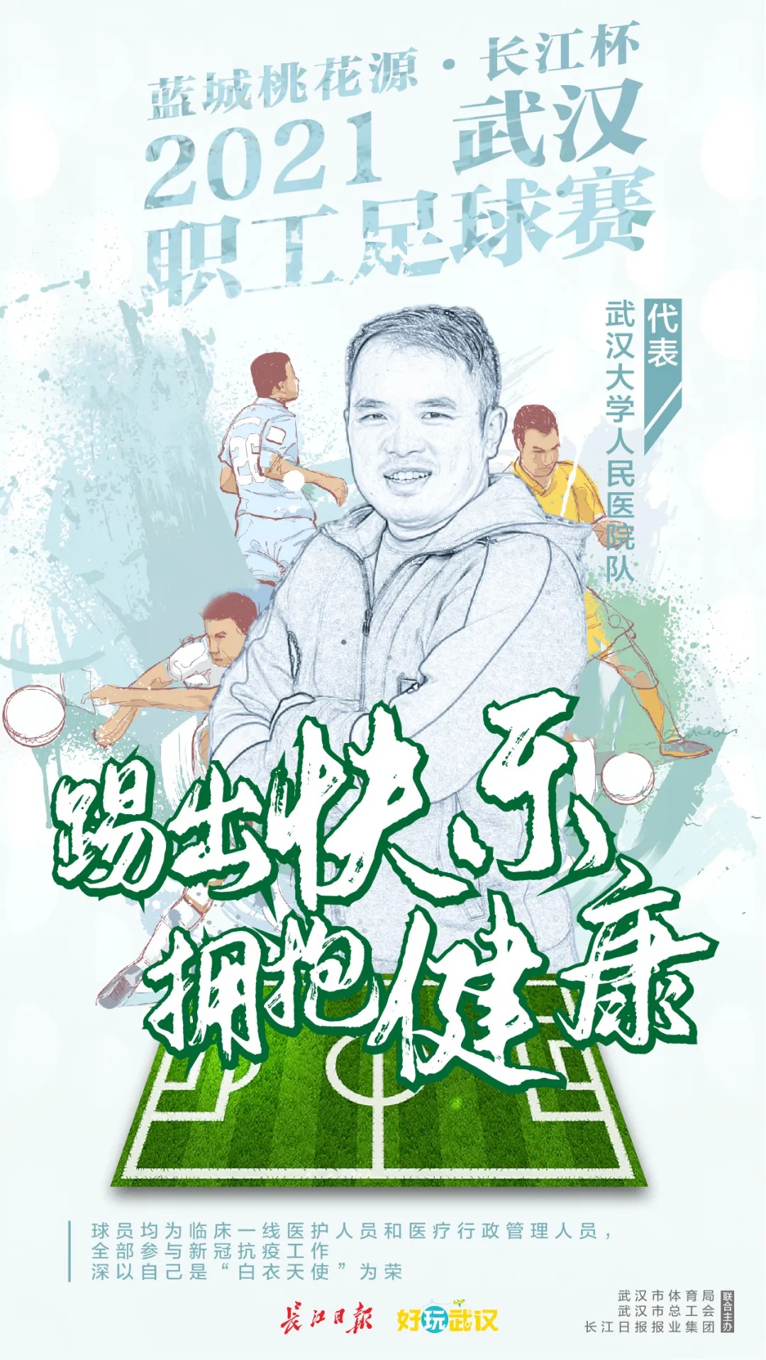 武汉世界杯,武汉男篮世界杯