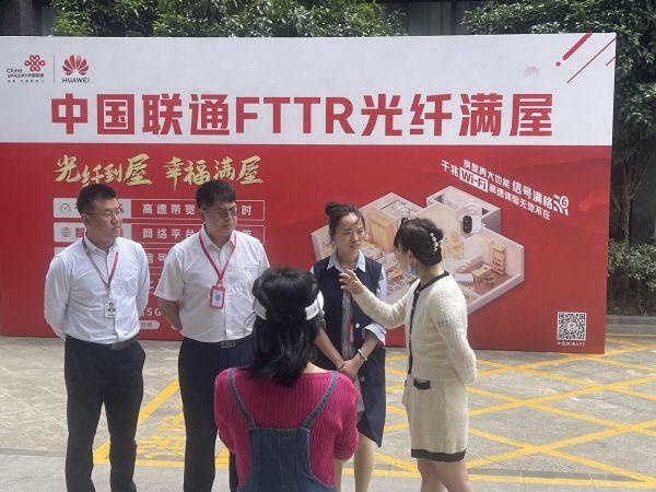 在汉5G三千兆普及运用进入新阶段，武汉联通首个FTTR光纤到屋用户诞生