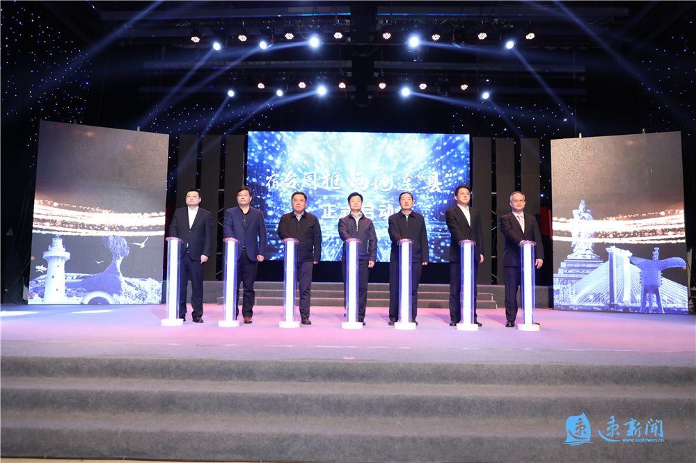 灿然崛起！宿迁缘何成为“台资集聚新高地”“台商投资新福地”