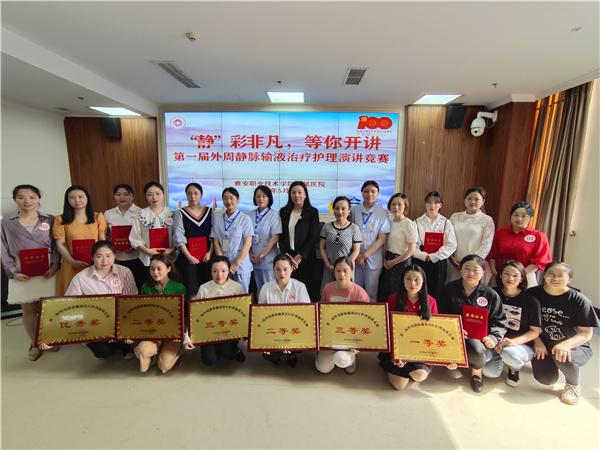 雅职院省赛,雅职护理学院技能大赛