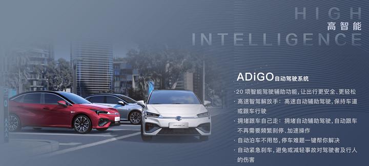 aions汽车销量,广汽埃安aions技术亮点