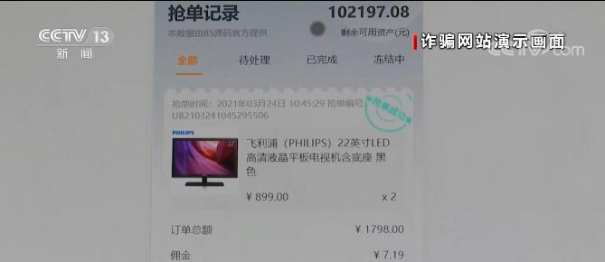 刷手机暴利吗,手机赚钱的各种骗局