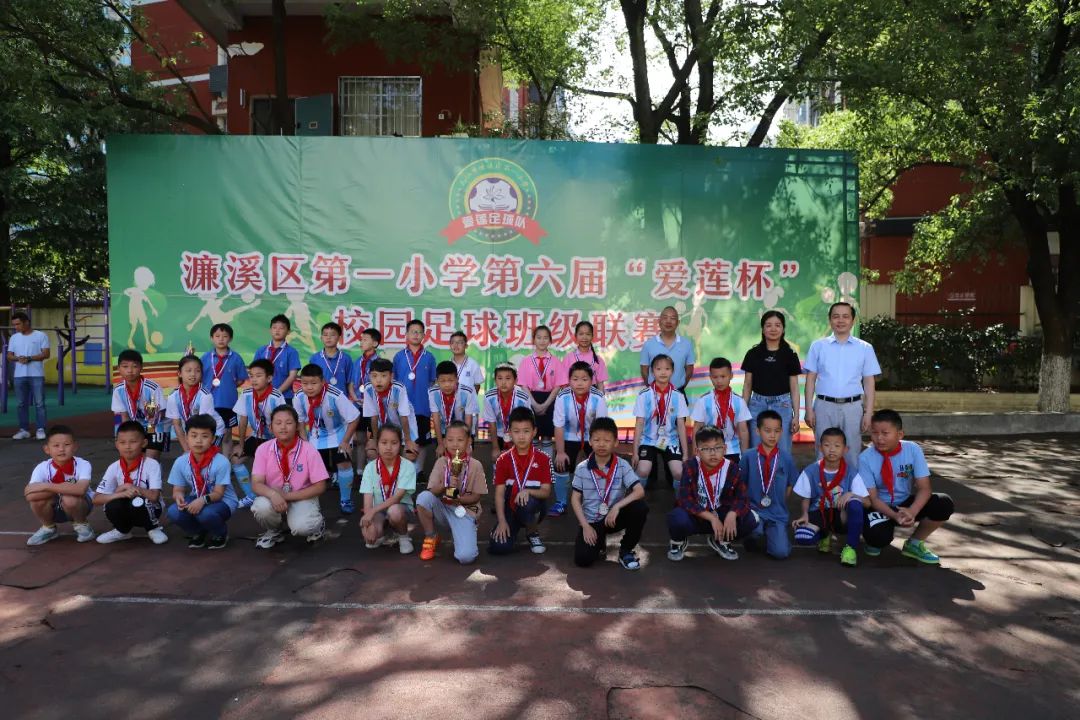 快乐足球追逐梦想——记濂溪区第一小学第六届“爱莲杯”足球班级联赛