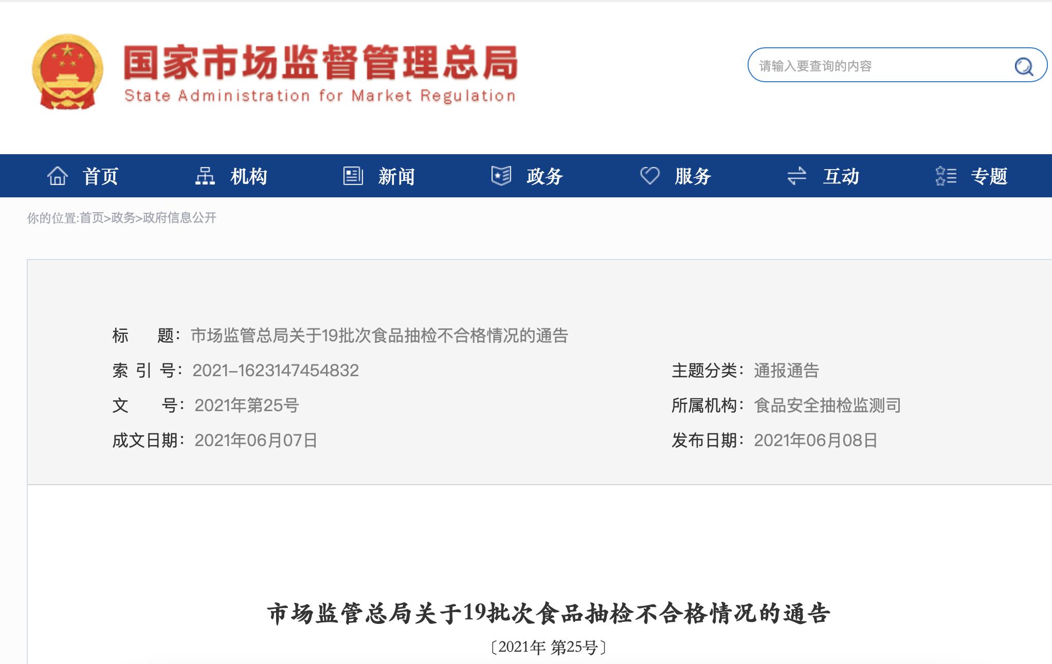 品渥食品为何大跌,品渥食品靠谱吗