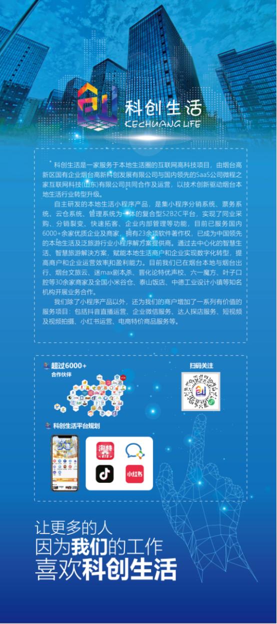 山东烟台高新区蓝色智谷,烟台高新区发展的思路和建议