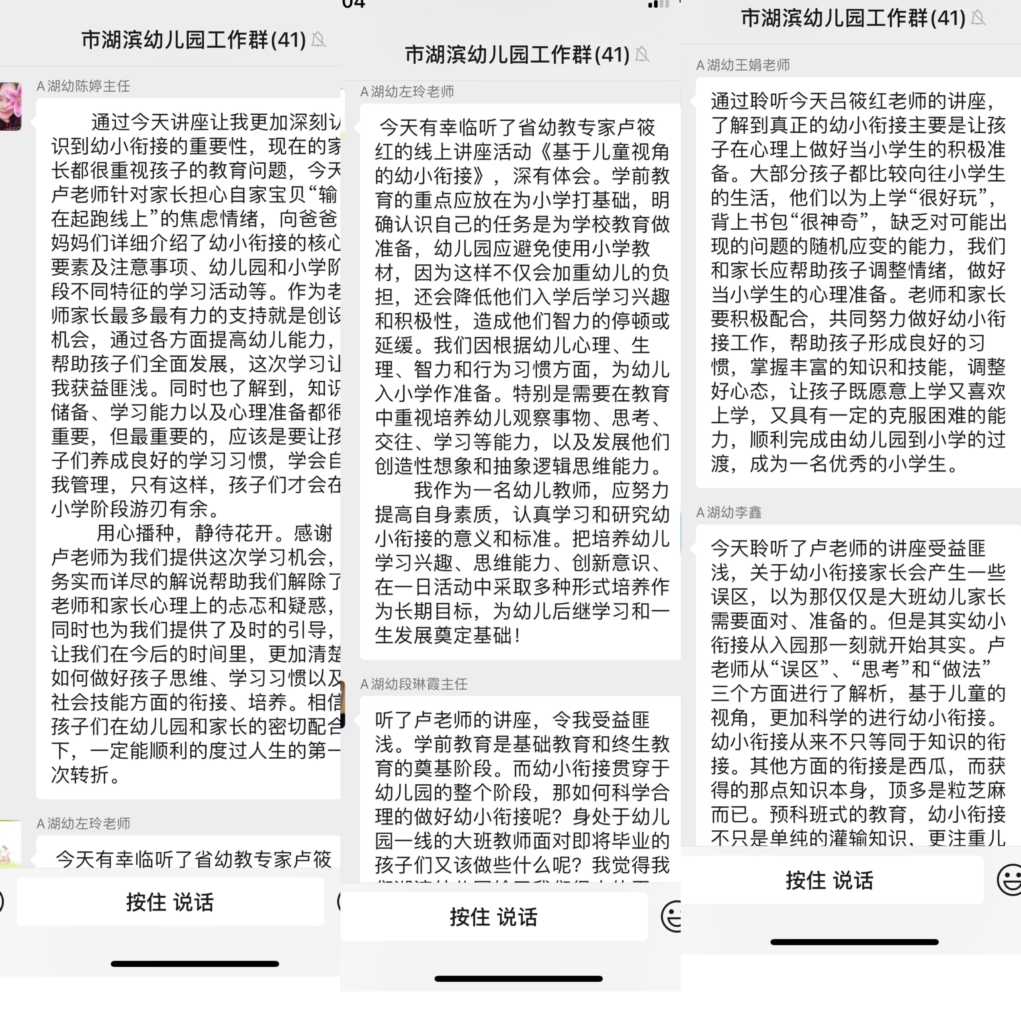 以科学的视角 与成长相遇——市湖滨幼儿园特邀江西省教育厅专家开展“幼小衔接”专题讲座