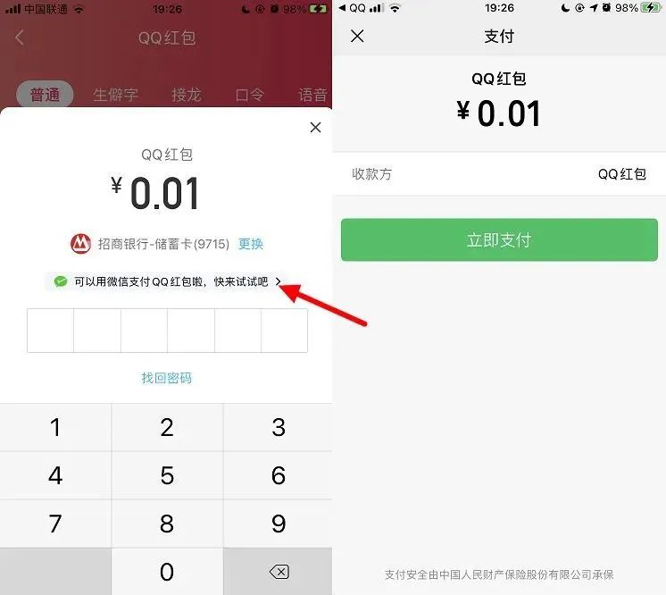 微信功能封禁,微信封禁3年的功能