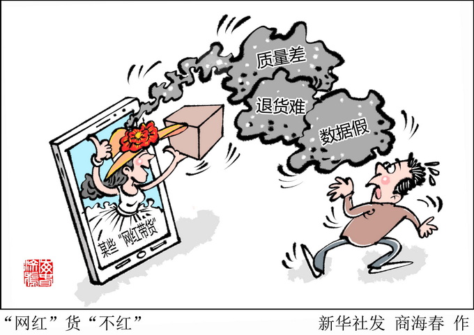 网红直播售假判刑多久,网红直播卖假货被判刑