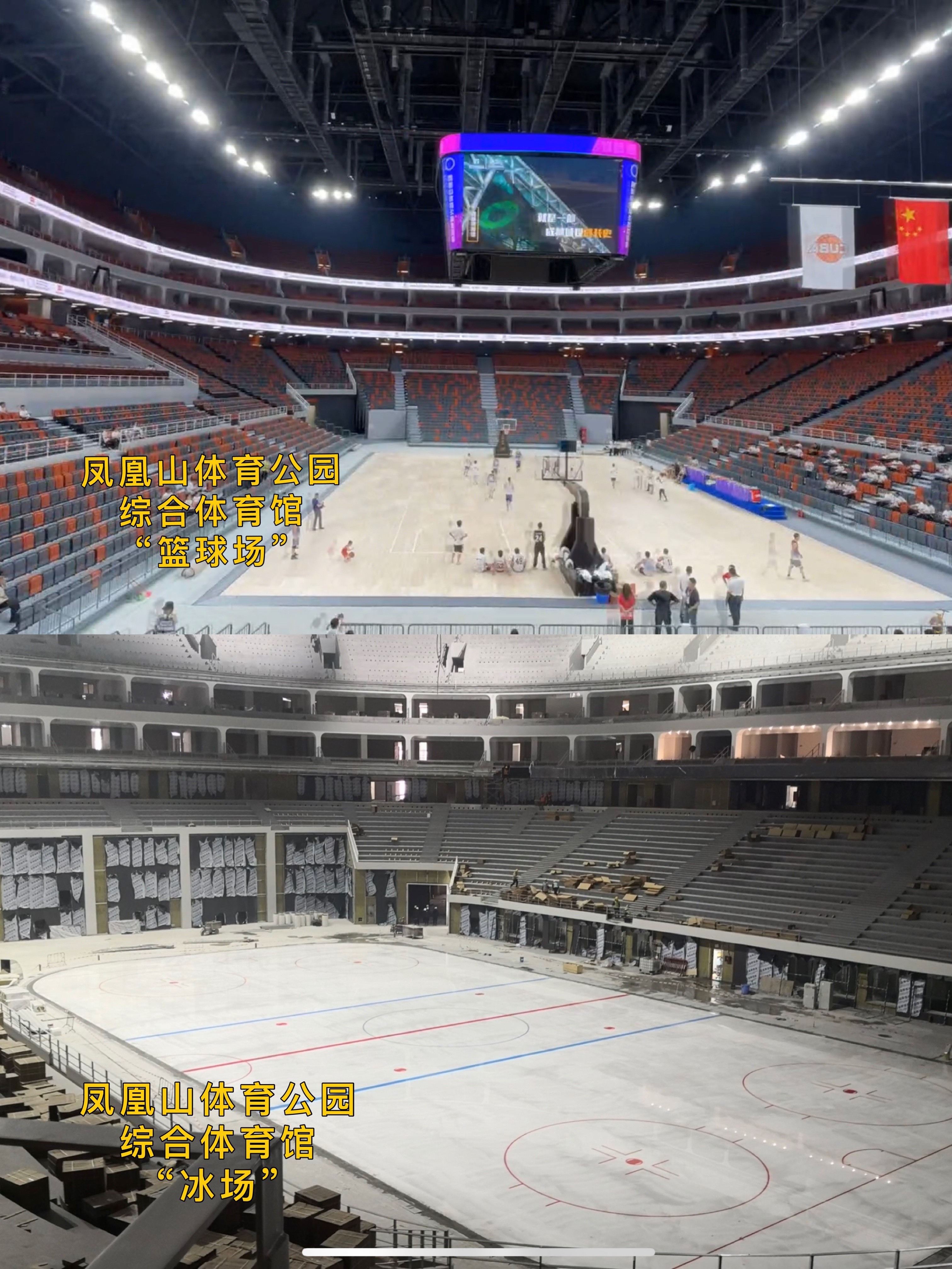 凤凰山公园有室外篮球场吗,凤凰山体育中心篮球场开放