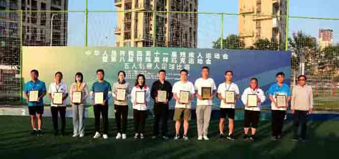 第十一届残疾人足球赛,2018年全国聋人足球锦标赛