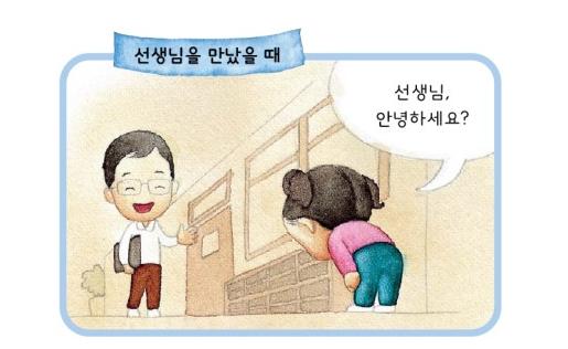 韩国人打招呼的语音,韩国人见面打招呼为何要点头