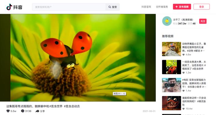 怎么在电脑端刷抖音,怎么在电脑刷网页版抖音