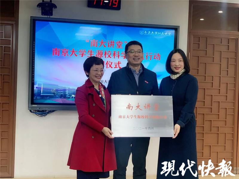 *京大南**学附属中学，“三新”背景下高质量发展的启示