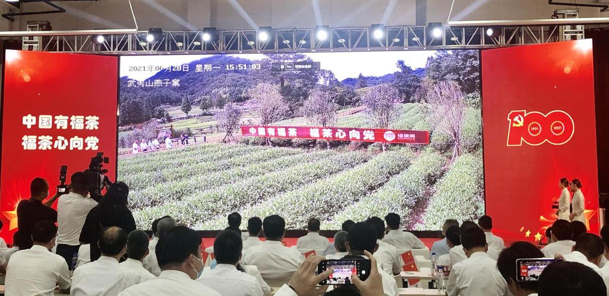 福茶网平台上线启动视频,福茶网科技有限公司