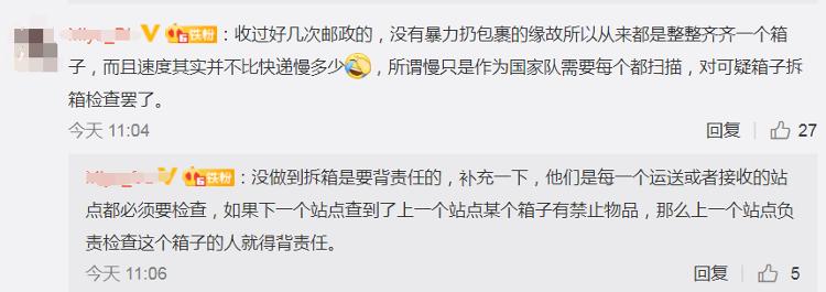 中国邮政加快速递省内次日可到,中国邮政已限额次日能不能恢复