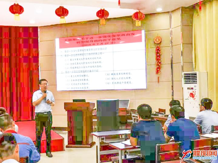 推动新能源转型助力绿色发展,不断引领行业创新发展的精神