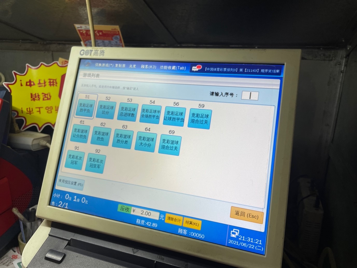 海南体彩最新公告,海南体彩本期预测规律