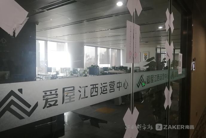 江西“爱屋运营”公司老板跑路至少182人维权