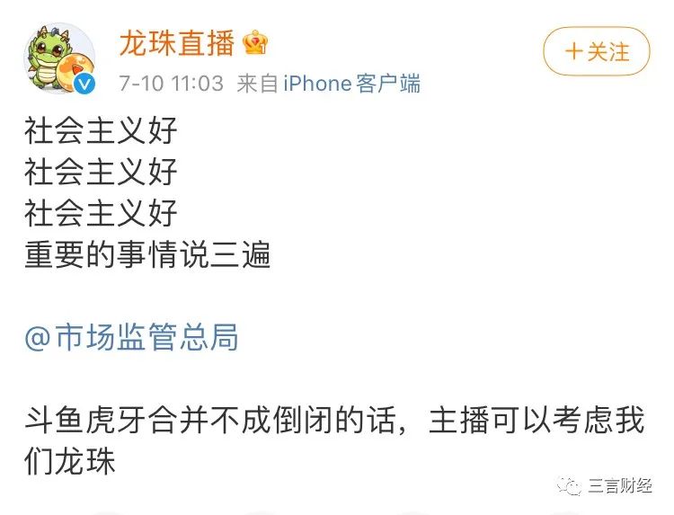 龙珠直播被封了吗,龙珠直播打赏