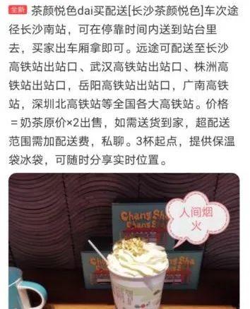 一杯奶茶600元,一杯网红隔夜奶茶卖到40元