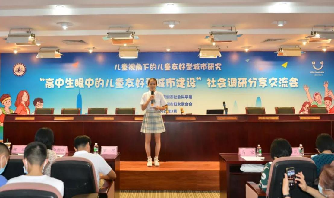 儿童友好型城市建设三个层级,深圳儿童友好型城市