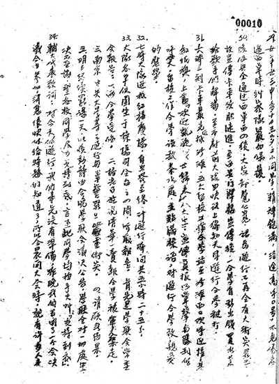 唱歌、朗诵、表演，“双反”*行游**形式丰富醒民众宣传、纠察、救护，“第二”阵线组织严密培干才