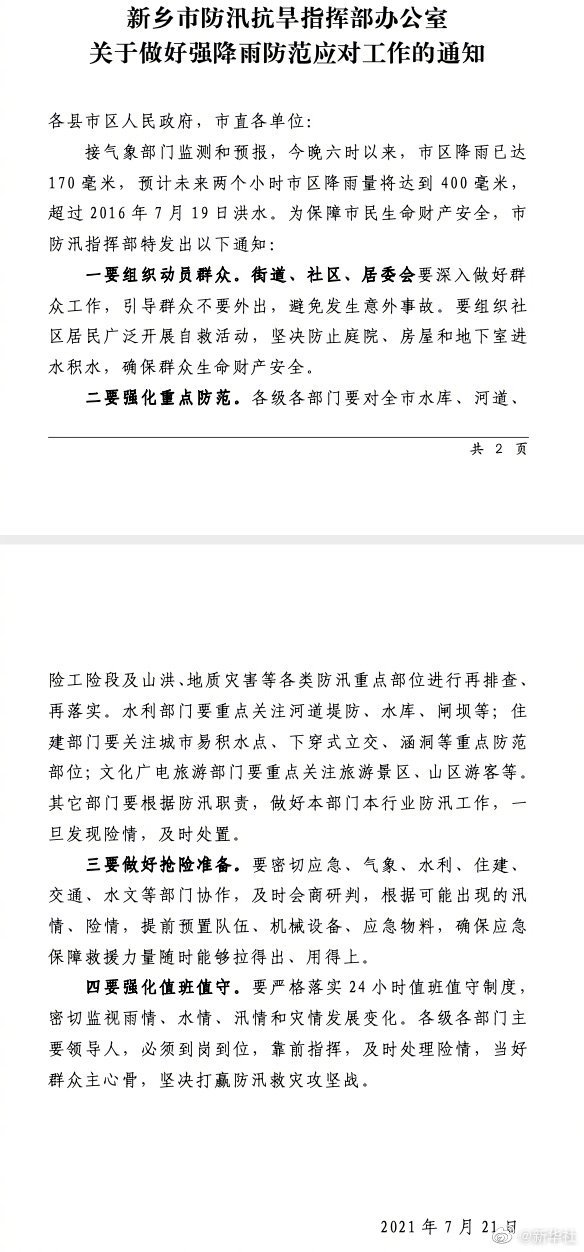 郑州7.20暴雨地铁遇难人数,郑州7.20暴雨地铁视频