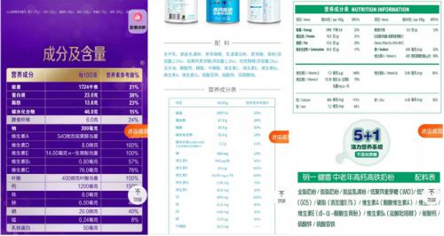 富硒高钙中老年奶粉,山河牌富硒高钙中老年奶粉