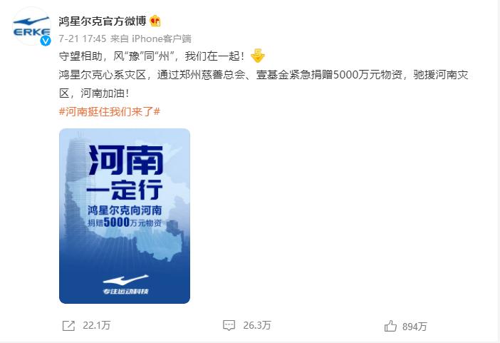 突发！“快倒闭”鸿星尔克销量狂增52倍！网友直接送120年会员，阿迪也倒戈？公司称立志成百年品牌！奥运中国军团刷屏