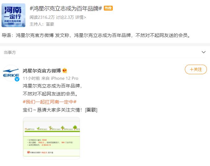 突发！“快倒闭”鸿星尔克销量狂增52倍！网友直接送120年会员，阿迪也倒戈？公司称立志成百年品牌！奥运中国军团刷屏