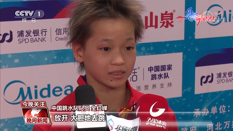 全红婵跳水背后的努力故事,全红婵从几岁开始跳水