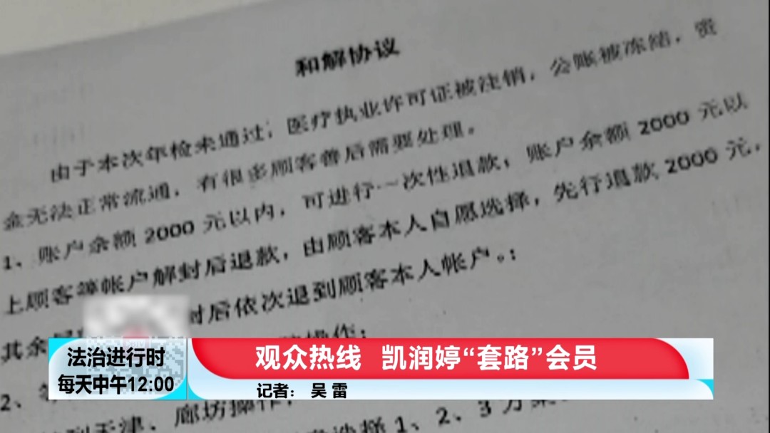 北京凯润婷最新消息,北京凯润婷医疗美容医院现状