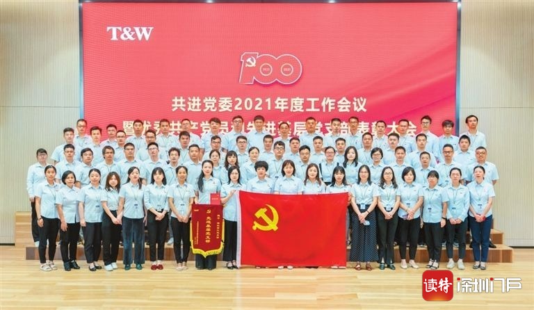 党组织结对共建助推发展共赢,通信基层先进党支部