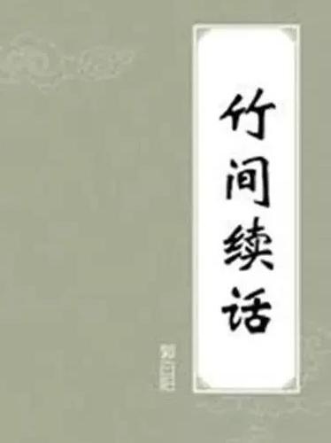 红糟怎么做福州,闽南菜红糟