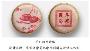 浅议竹编工艺产品的设计与创新,湖南湘西竹编发展