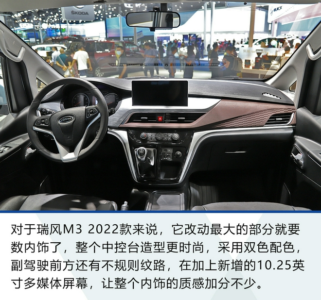 瑞风m3商务车7座价格2021款,瑞风m3plus新款